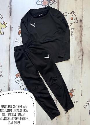 Puma костюм 5-6 лет