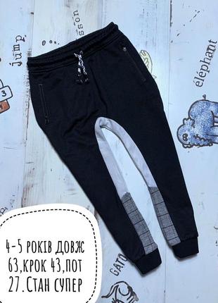 Спортивні штани 4-5 років