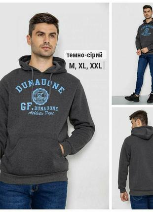 Худі чоловічий на флісі з капюшоном