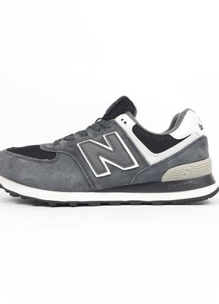 Мужские кроссовки new balance 574 темно сірі