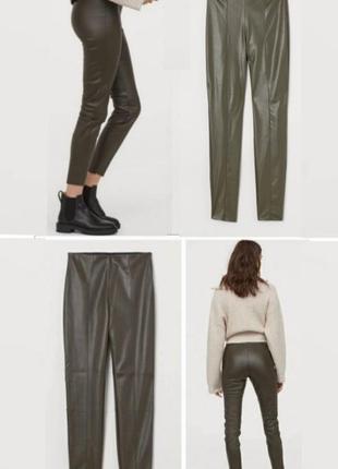Кожаные штаны лосины брюки h&m 40-l