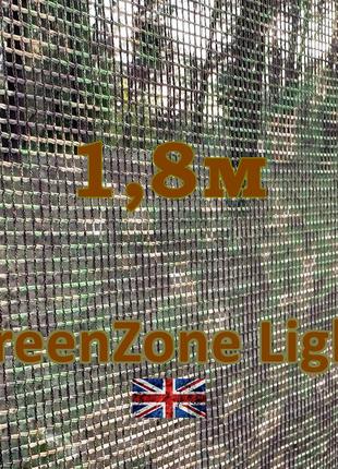 1,8метра сетка маскировочная камуфляжная всесезонная - pencott green zone light