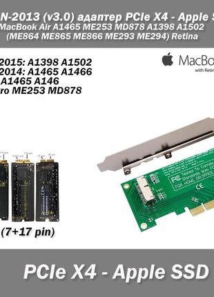 Hfhk n-2013 (v3.0) адаптер pcie x4 - apple ssd (7+17 pin) macbook air a1465 me253 md878 a1398 a1502 (me864 me8