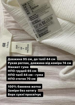 Літня сукня з довгим рукавом натуральна тканина бренд h&m9 фото