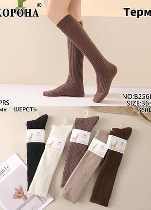 Носки женские 2568 корона.  украина
