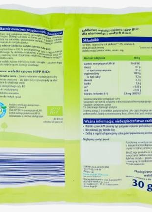 Детские органические рисовые хлебцы hipp с яблоком, от 7 месяцев, 30 г