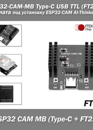 Esp32-cam-mb (usb type-c) чипі ft232 ttl плата програмування база материнська downloade (під встановлення esp3