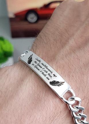 Браслет з гравіюванням на подарунок, металевий браслет. індивідуальне гравіювання на браслеті арт47801