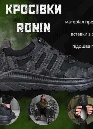 Милитари кроссовки ronin 414 фото