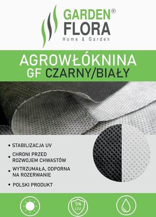 Агроволокно п-50 (1.6*100м) - чорно-біле ///garden flora (польща)