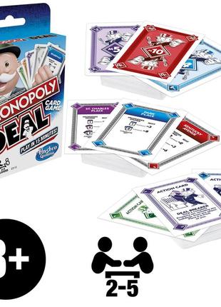 Уцінка! настільна гра монополія угода / monopoly deal + правила українською