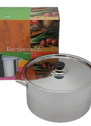 Каструля з нержавіючої сталі з кришкою 7 літрів нержавійка d 25 cm h 14 cm forkopt