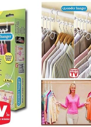 Универсальная складная вешалка для одежды wonder hanger