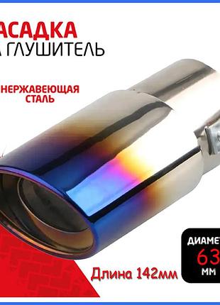 Насадка на глушитель насадка на выхлоп изогнутый
