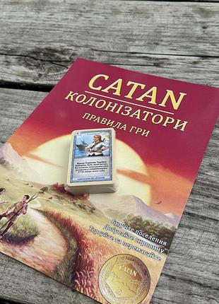 Комплект карт для игры catan на украинском