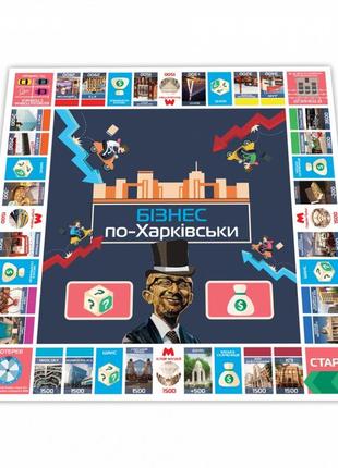 Настільна гра "монополія бізнес по-харківськи" plr-00273 фото