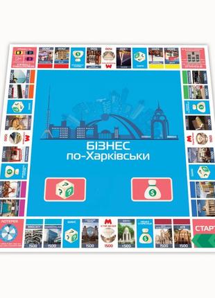 Настільна гра "монополія бізнес по-харківськи" plr-00274 фото