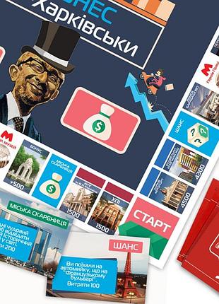 Настільна гра "монополія бізнес по-харківськи" plr-00276 фото