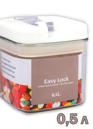 Прозорий герметичний органайзер для круп сипких продуктів airtight seal container 0,5 л.
