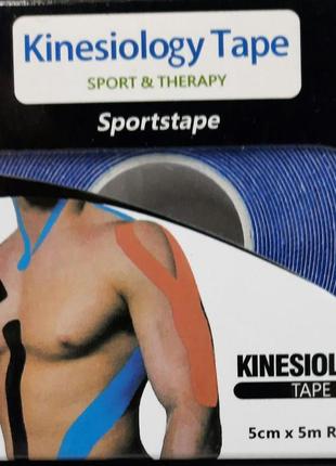 Спортивный тейп кинезио kinesiology tape (цвет серый) - пластырь для поддержки мышц 5 см х 5 м