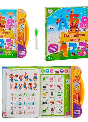 Музыкальная учебная книга "твоя первая книга", многоразовые прописи