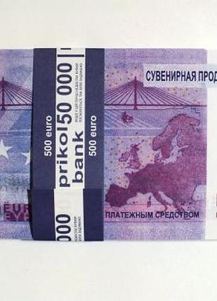 Сувенірні 500 євро