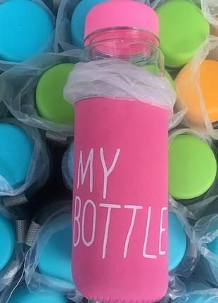 Пляшка для напоїв my bottle з чохлом розова