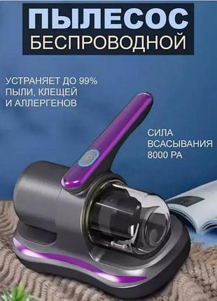 Мощный портативный беспроводной пылесос ly-383, 8000 па, аккумулятор 3600 мач, против клещей