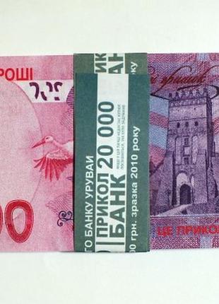 Сувенірні 200 гривень