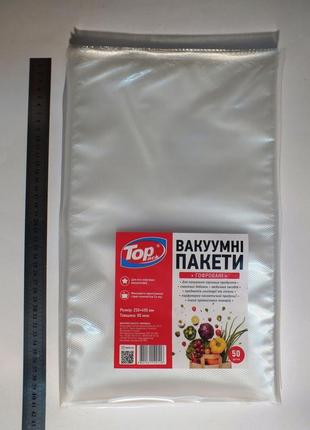 Рифленые гофрированные пакеты  25 х 40 см. для вакуумного упаковщика, вакууматора, 10 шт.