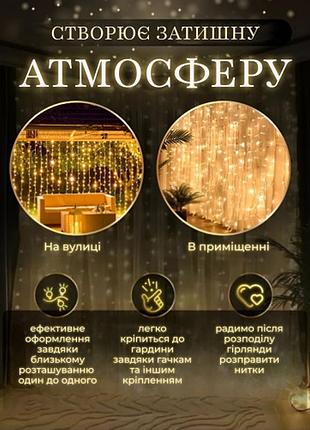 Універсальна гірлянда, стильна світлодіодна гірлянда, гірлянда штора колір жовтий 320 led7 фото