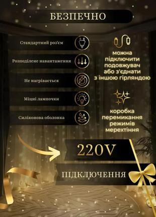 Універсальна гірлянда, стильна світлодіодна гірлянда, гірлянда штора колір жовтий 320 led5 фото