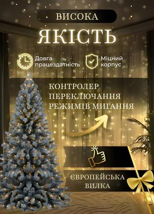 Універсальна гірлянда, стильна світлодіодна гірлянда, гірлянда штора колір жовтий 320 led2 фото