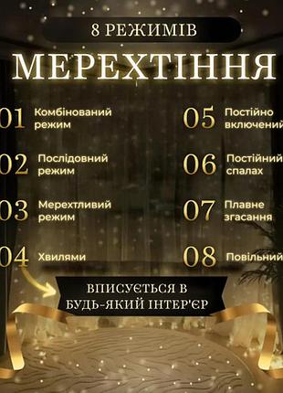 Універсальна гірлянда, стильна світлодіодна гірлянда, гірлянда штора колір жовтий 320 led6 фото