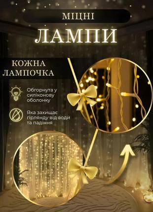 Універсальна гірлянда, стильна світлодіодна гірлянда, гірлянда штора колір жовтий 320 led4 фото