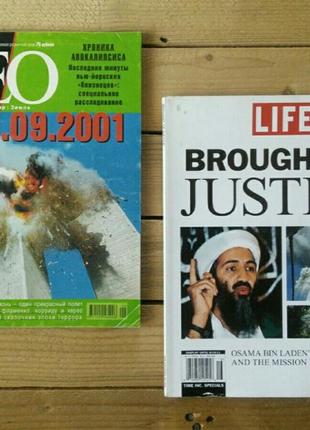 Журналы life - усама бен ладен (may 2011), журнал geo хроника 11.09.2001