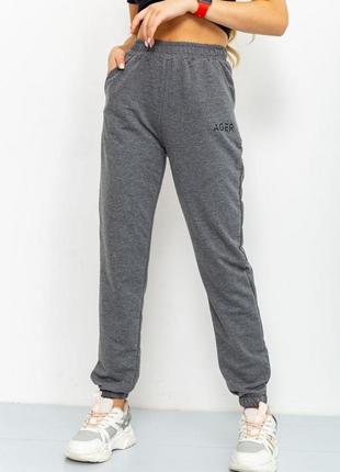 Спорт штаны женские демисезонные, цвет темно-серый, 206r001