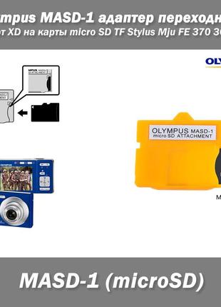 Olympus masd-1 адаптер переходник с карт xd на карты micro sd tf stylus mju fe 370 360 20