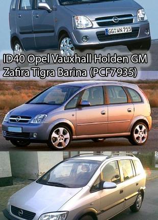 Чип транспондер id40 opel vauxhall holden gm pcf7930/pcf7931/pcf7935 (zafira tigra barina speedster agila vec