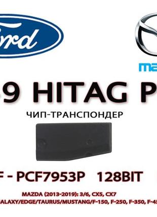 Id49 hitag pro pcf7939f-pcf7953p 128bit fa49 ford (usa) mazda lincoln 2014-2019 подготовка чипа транапондера д