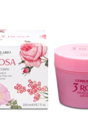 🌹 italy, l'erbolario rosa, элитный парфюмированный органический крем, гидролат розы, антивозрастной, отбеливающий, увлажняющий