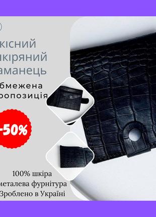 Прекрасный кожаный кошелек, хороший выбор для мужчин, стильный и вместительный из натуральной кожи.