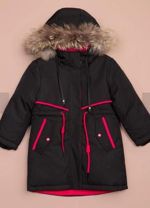 Куртка зимова