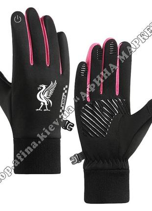 Перчатки футбольные ливерпуль сенсорные touch screen black/pink перчатки (36701)