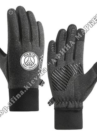 Детские термоперчатки пари сен-жермен псж сенсорные touch screen grey перчатки (36684)