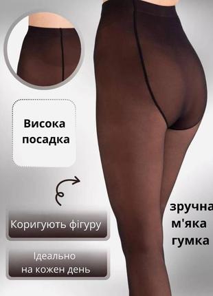 Колготки теплі6 фото