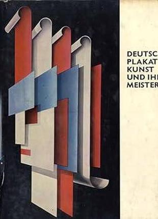 Deutsche plakat kunst und ihre meister.. німецький плакат. радемахер1 фото