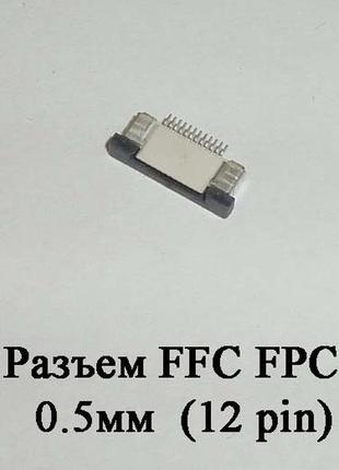 Роз'єм ffc fpc 0.5 мм 14 pin lcd монітор тв led під гнучкий шлейф flex