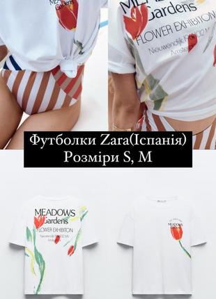 Футболка zara іспанія