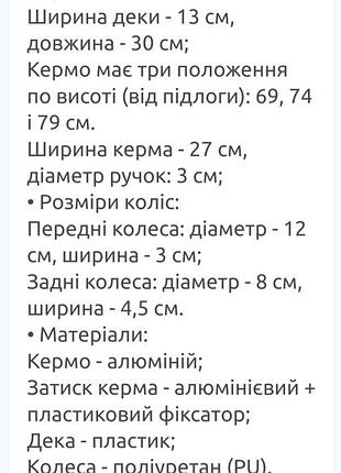 Самокат детский 7